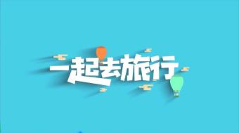 һ��ȥ����